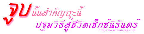�ٺ����Ӥѭ�й�� ����Ը������Ե�硫���ѹ��� 